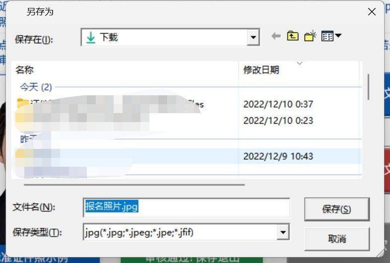 护师资格证考试报名流程及免冠证件照自拍制作教程